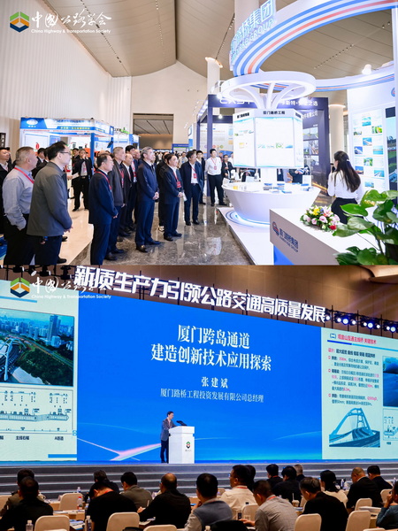 1204【工程公司】廈門路橋亮相中國公路學(xué)會 2025 學(xué)術(shù)年會 多維展示智能建造硬實力與新質(zhì)生產(chǎn)力實踐成果__調(diào)整大小.jpg